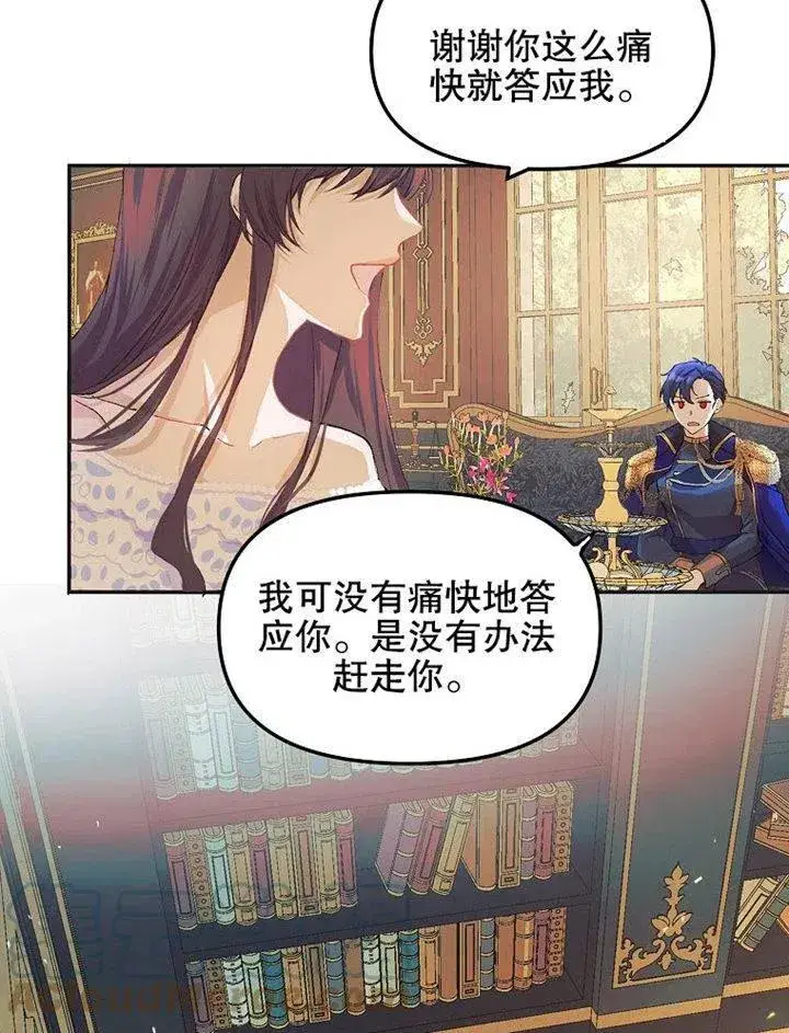 漫画《配角时间有限》第07话第93张图