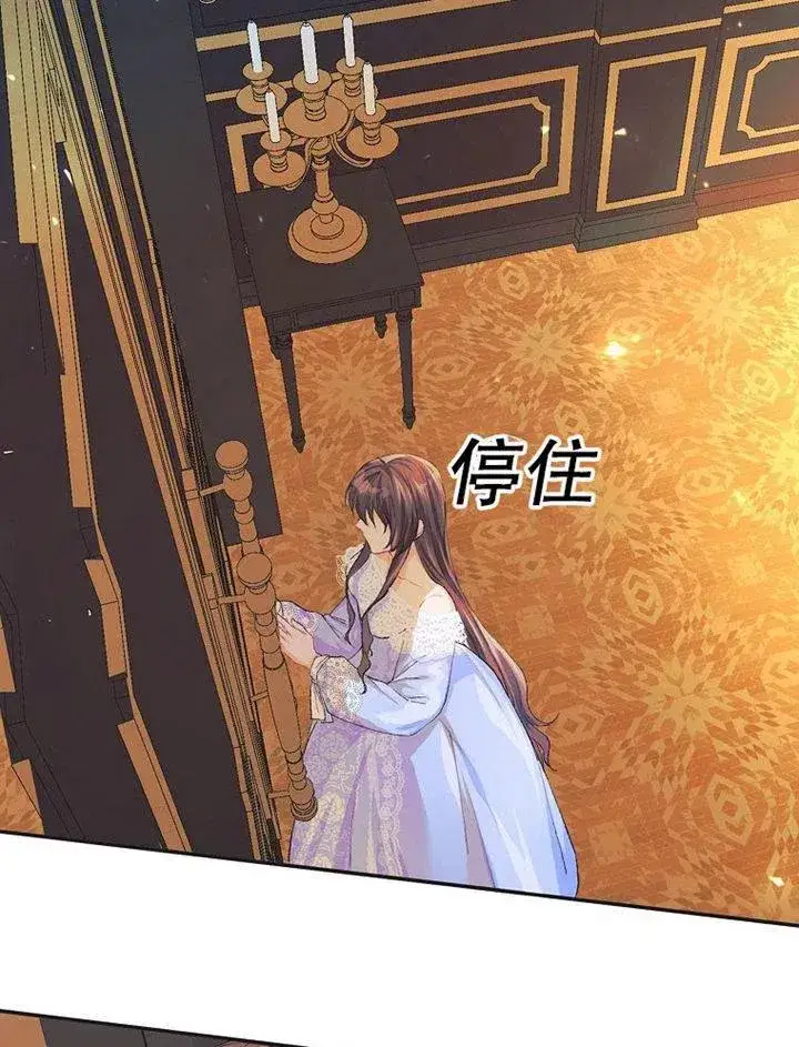 漫画《配角时间有限》第07话第94张图