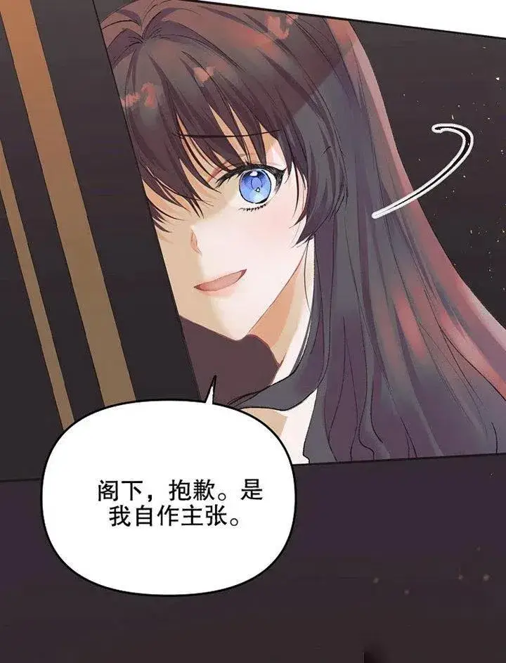 漫画《配角时间有限》第07话第95张图