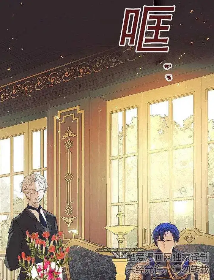 漫画《配角时间有限》第07话第96张图
