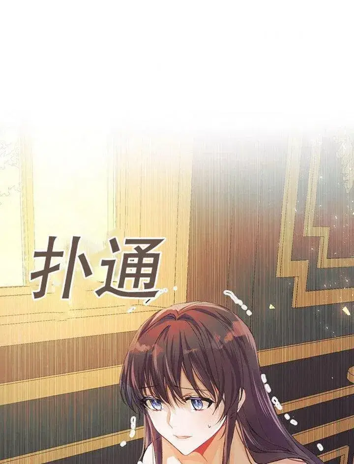 漫画《配角时间有限》第07话第99张图