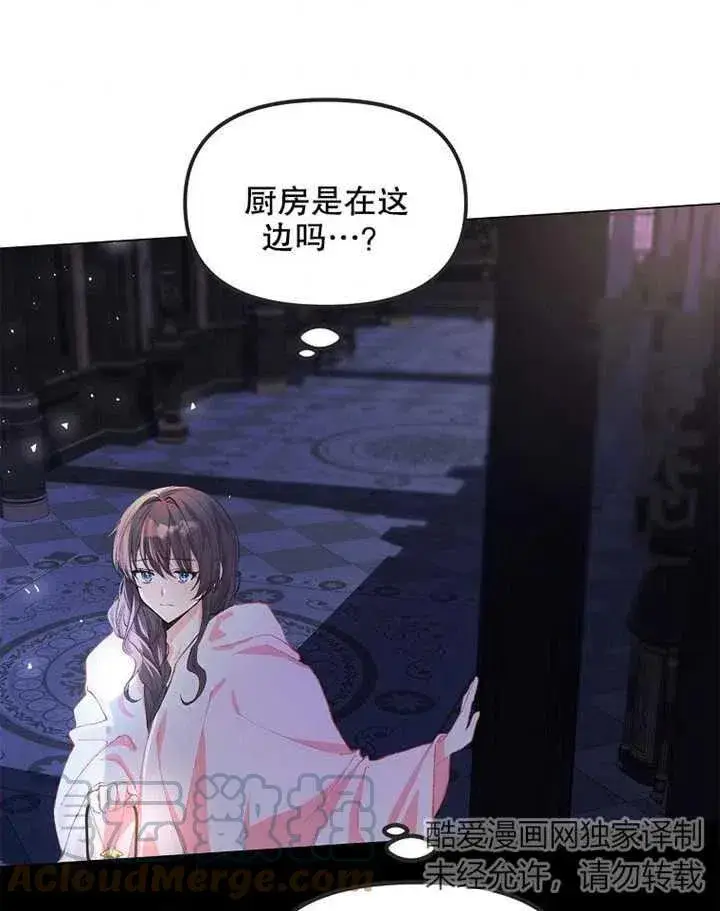 《配角时间有限》第08话图10