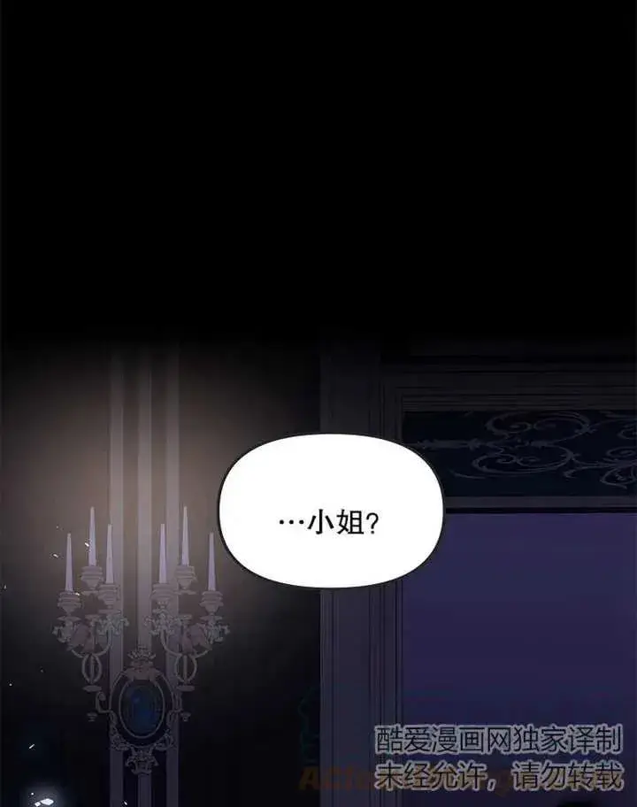 《配角时间有限》第08话图13