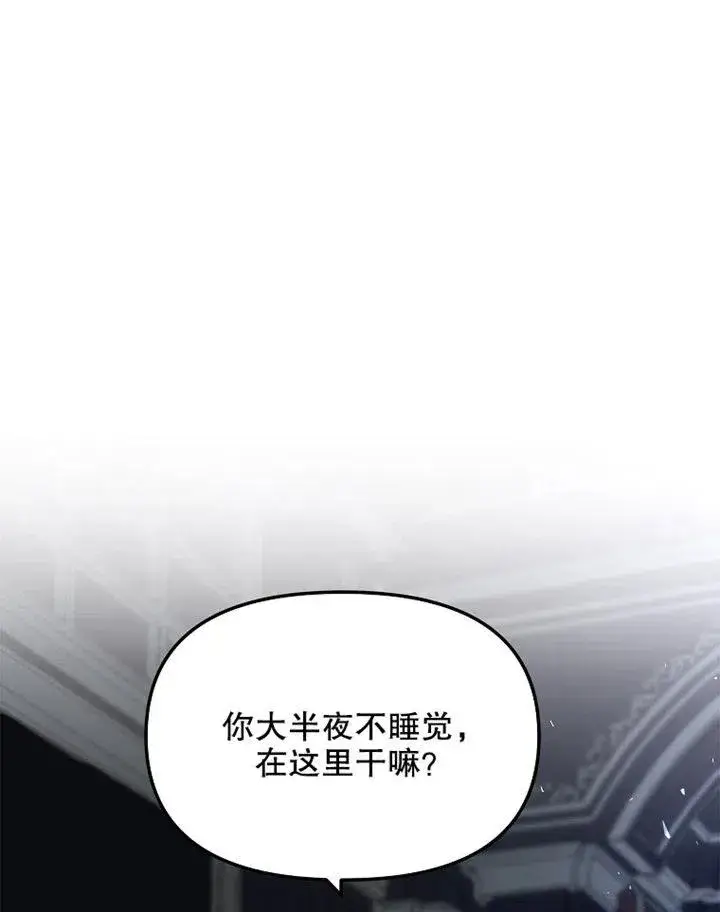 《配角时间有限》第08话图17
