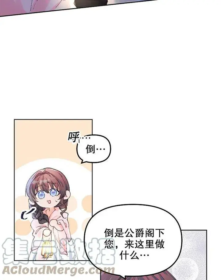《配角时间有限》第08话图19