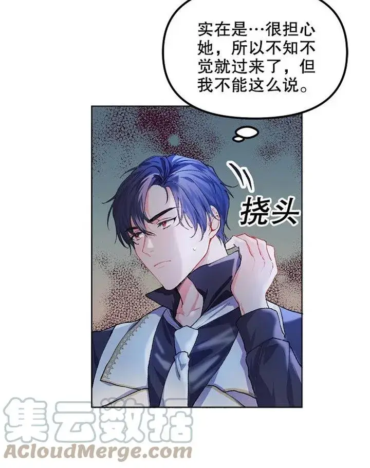《配角时间有限》第08话图22