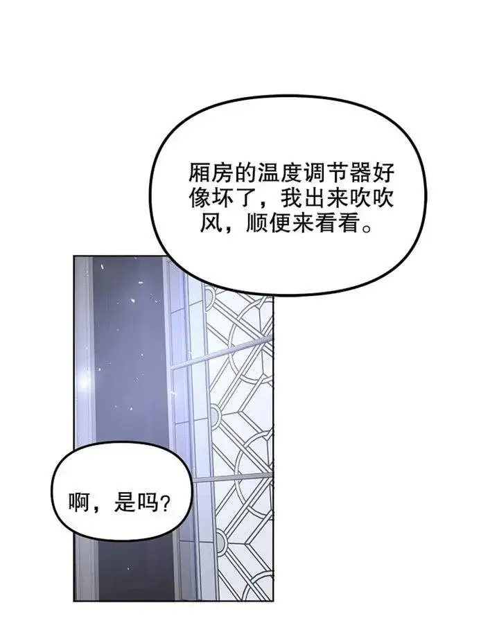 《配角时间有限》第08话图23