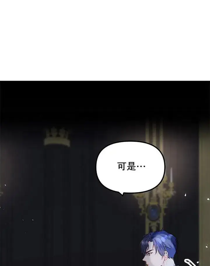 《配角时间有限》第08话图24