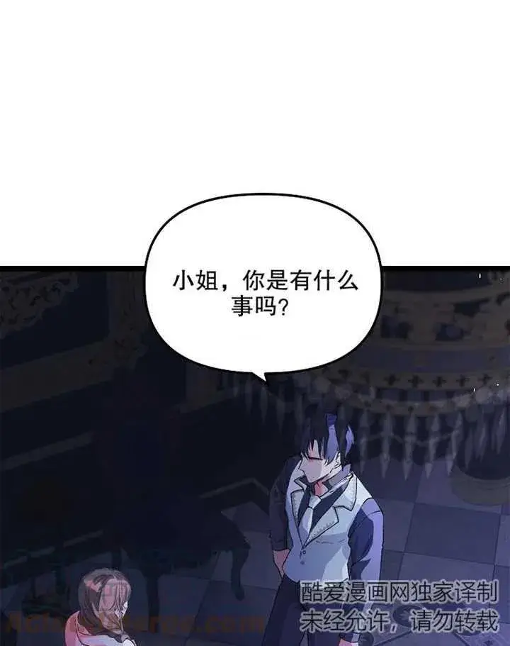 《配角时间有限》第08话图28