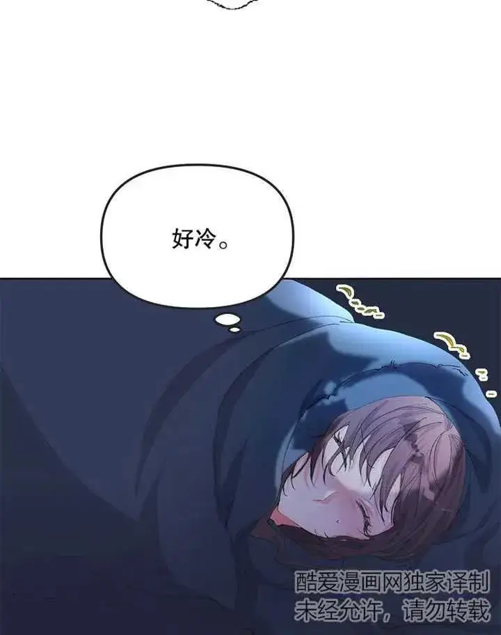 《配角时间有限》第08话图3