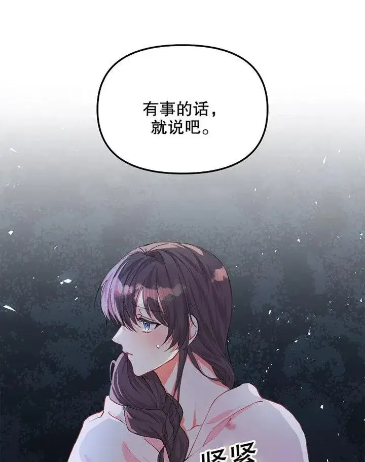 《配角时间有限》第08话图30