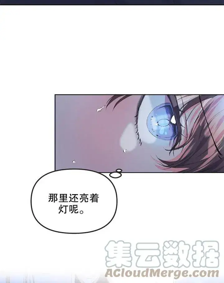 《配角时间有限》第08话图4