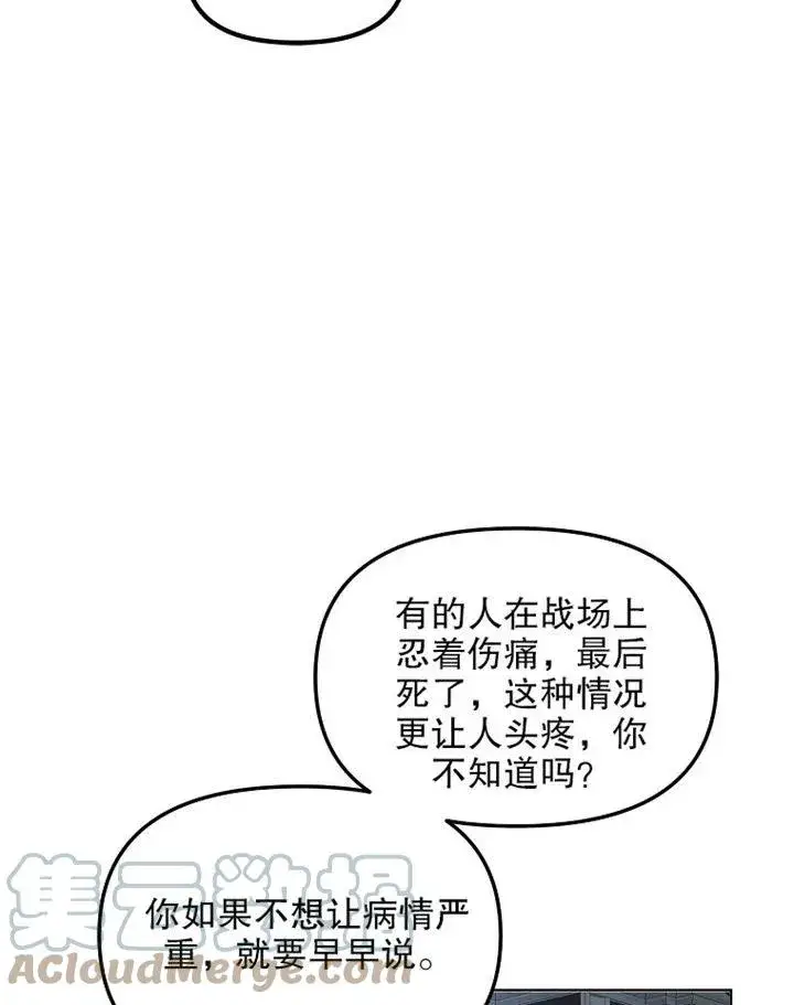 《配角时间有限》第08话图46