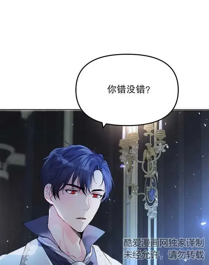 《配角时间有限》第08话图48