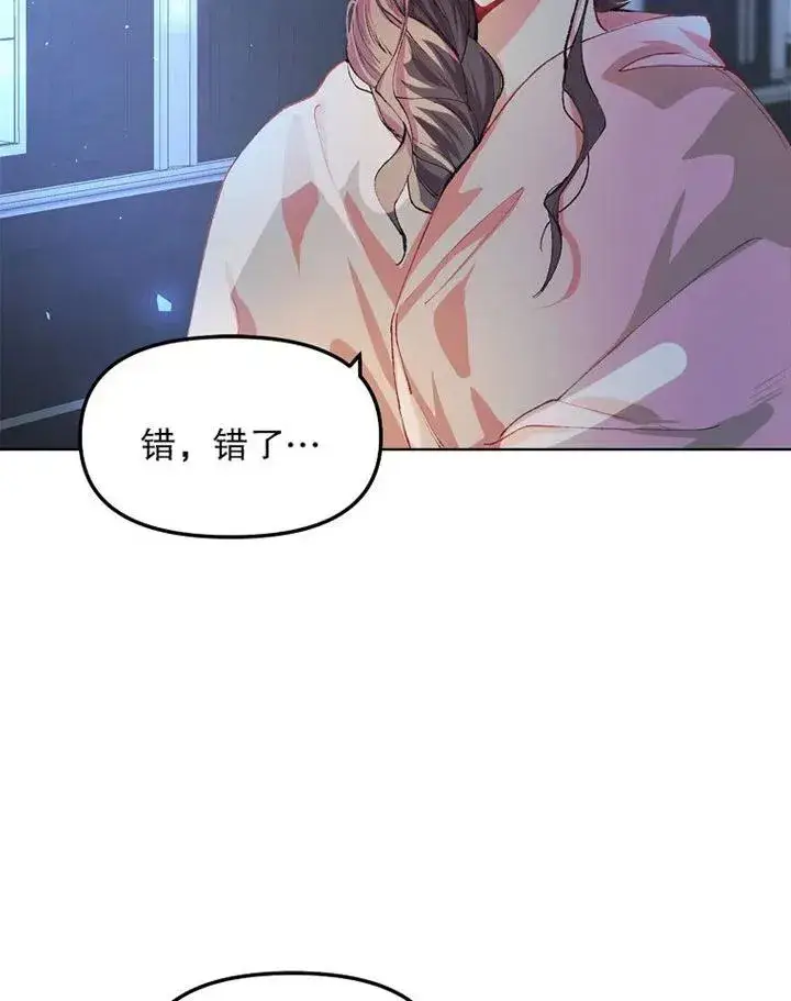 《配角时间有限》第08话图50