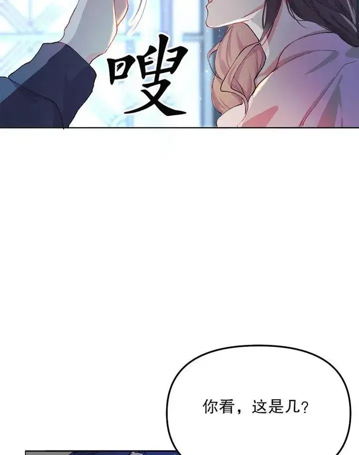 《配角时间有限》第08话图53