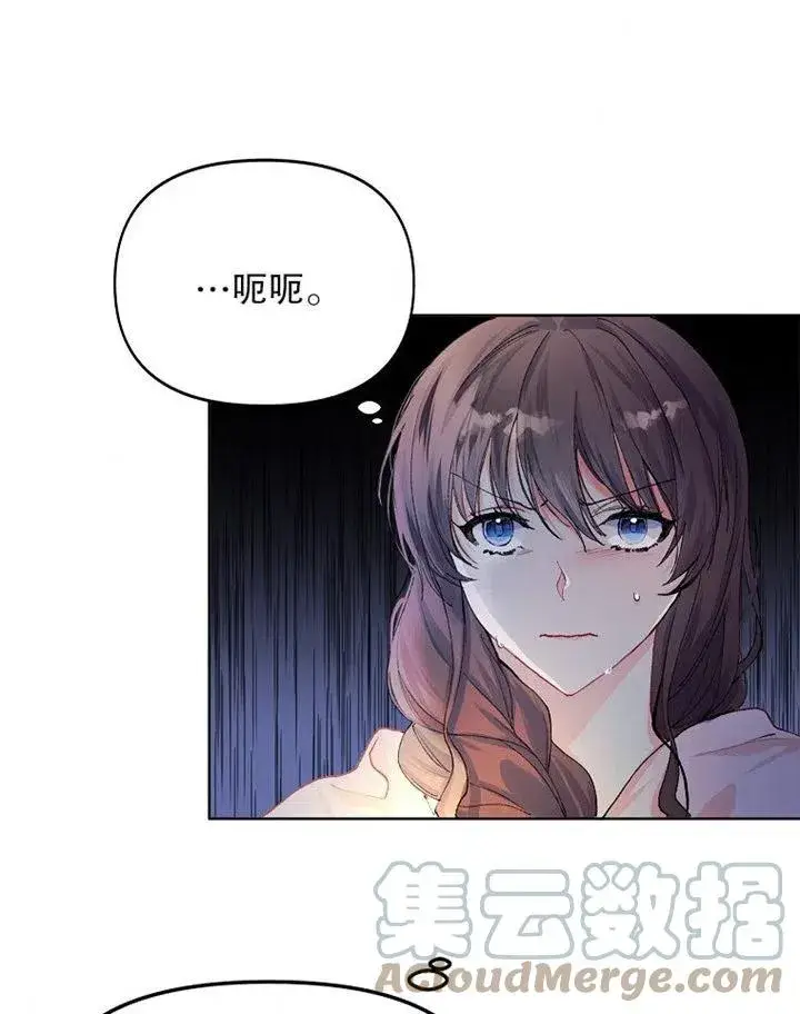 《配角时间有限》第08话图55
