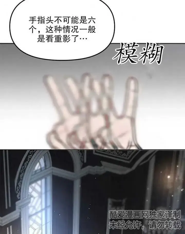 《配角时间有限》第08话图56