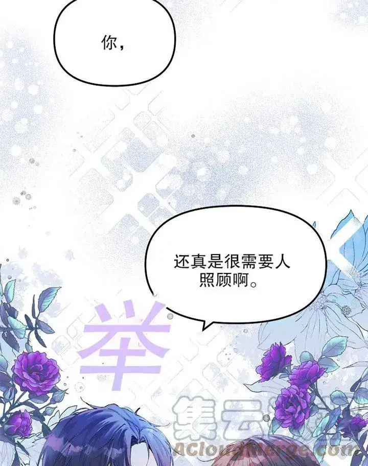 《配角时间有限》第08话图61