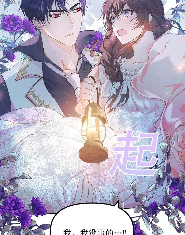 《配角时间有限》第08话图62