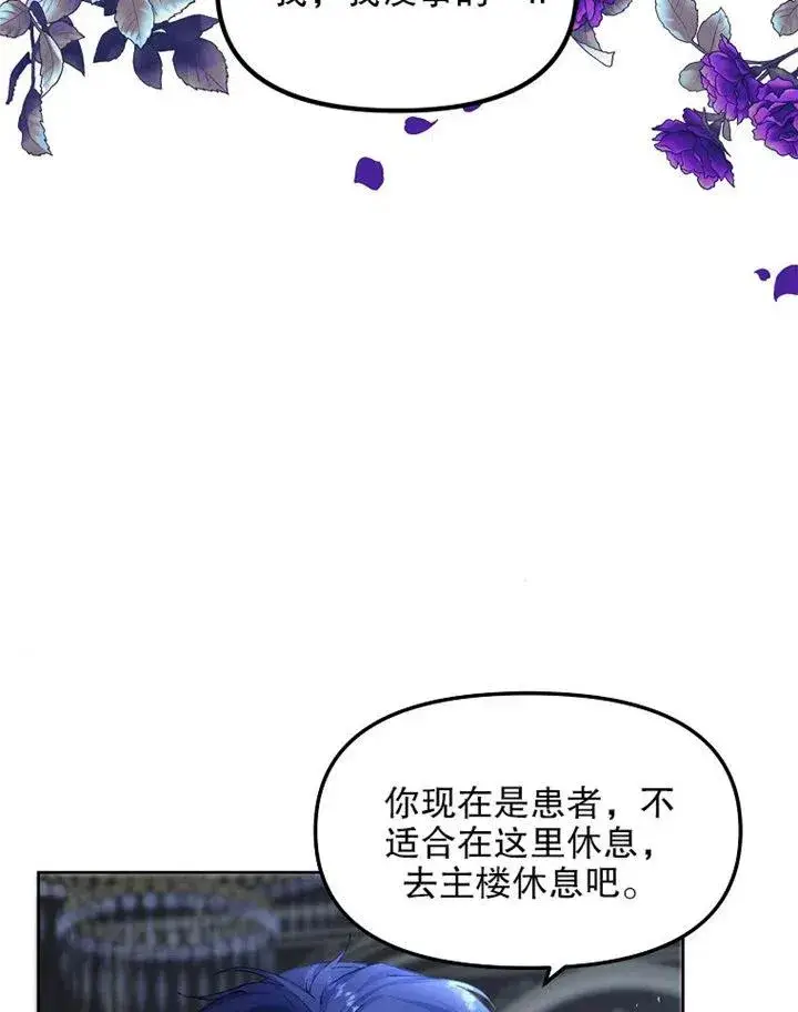 《配角时间有限》第08话图63