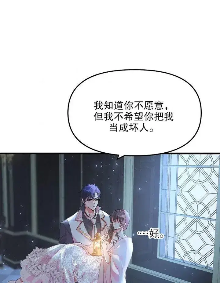 《配角时间有限》第08话图66