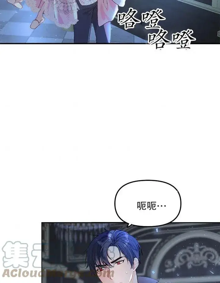 《配角时间有限》第08话图67