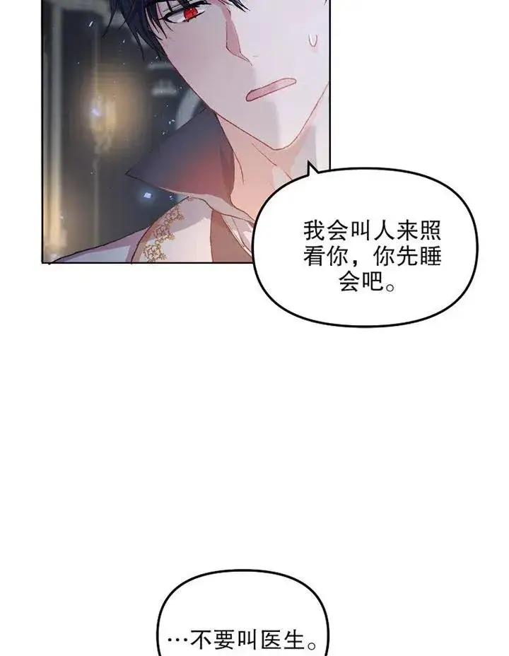 《配角时间有限》第08话图69