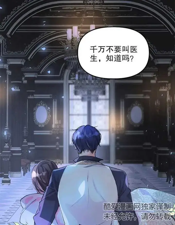 《配角时间有限》第08话图71