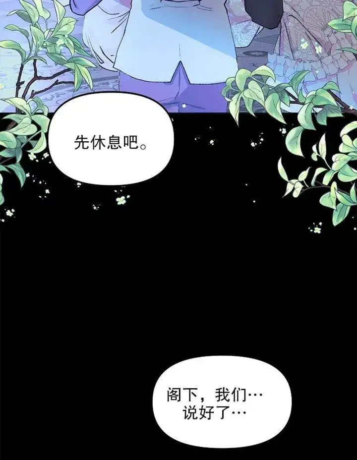 《配角时间有限》第08话图72