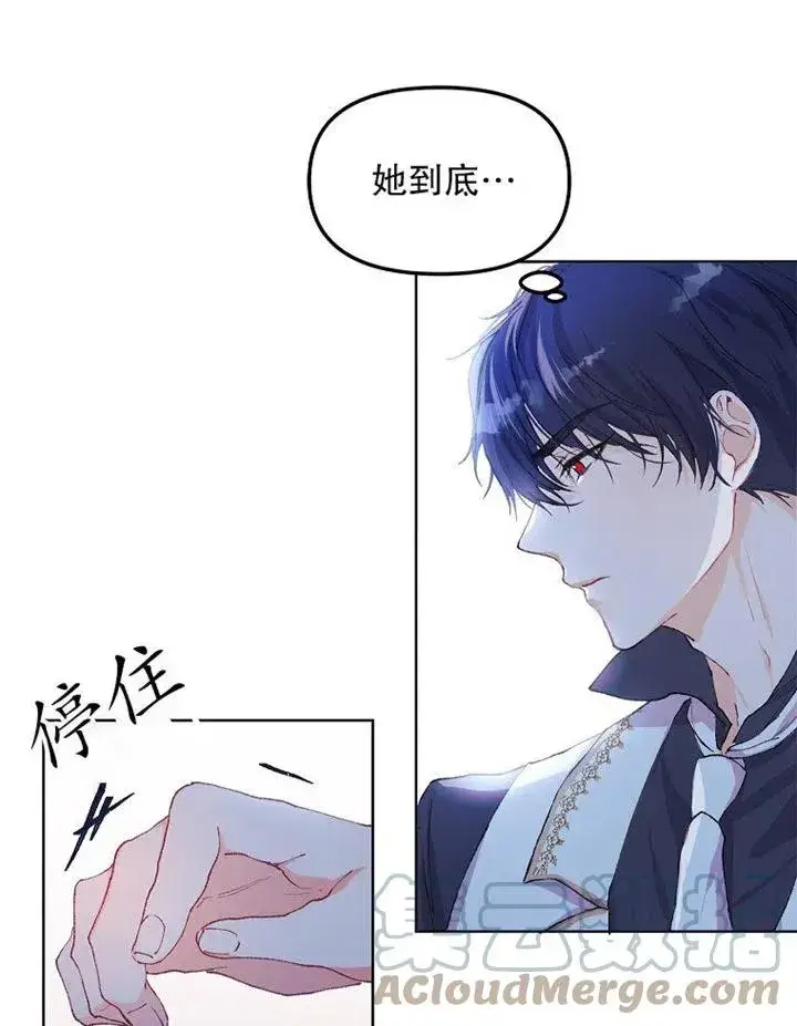 《配角时间有限》第08话图76
