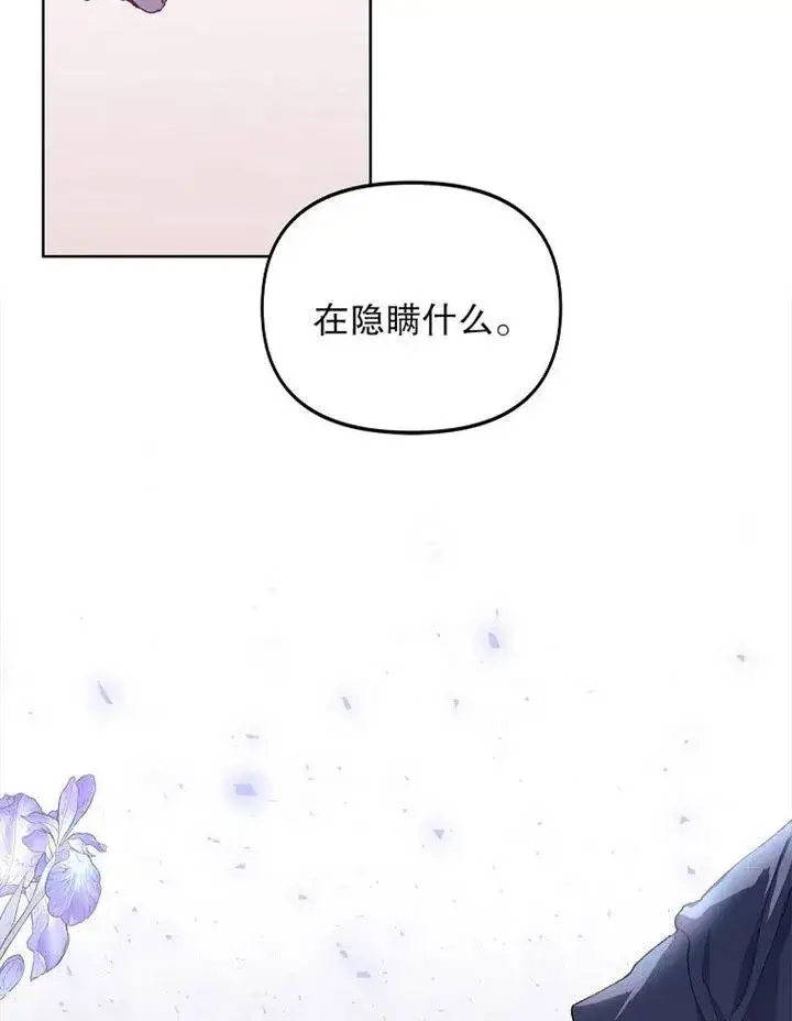 《配角时间有限》第08话图77