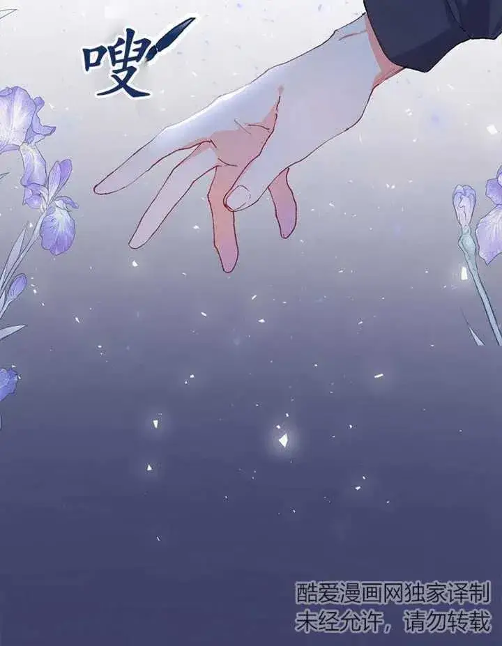 《配角时间有限》第08话图78