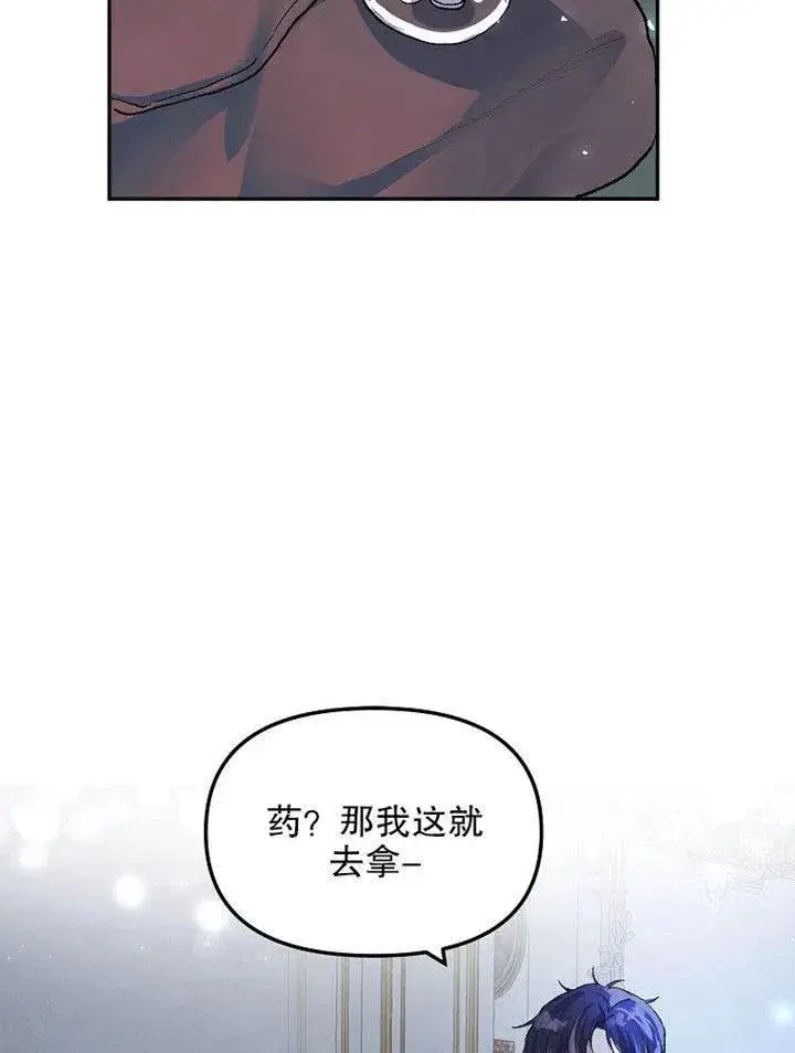 漫画《配角时间有限》第09话第100张图