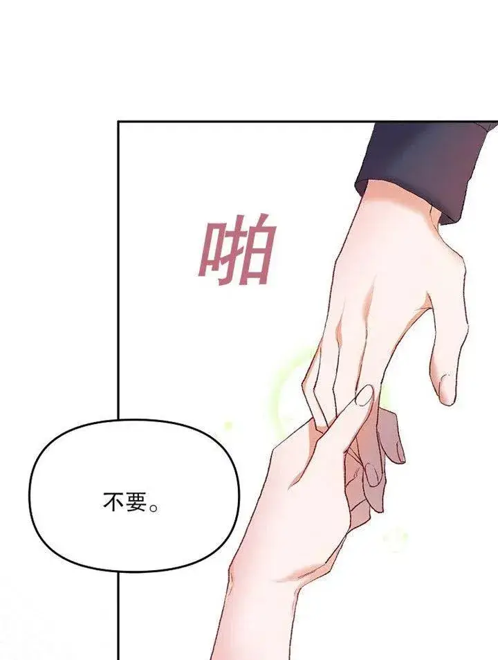 漫画《配角时间有限》第09话第102张图
