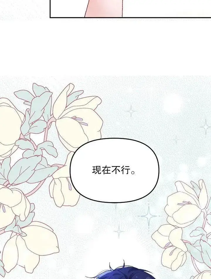 漫画《配角时间有限》第09话第103张图
