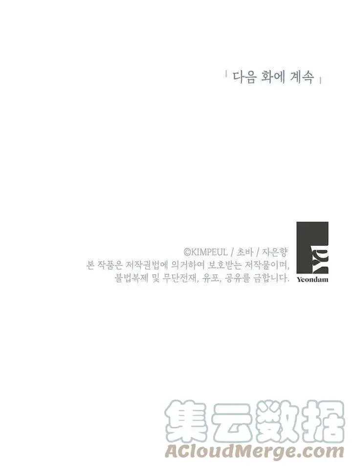 漫画《配角时间有限》第09话第105张图