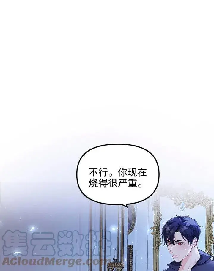 漫画《配角时间有限》第09话第106张图