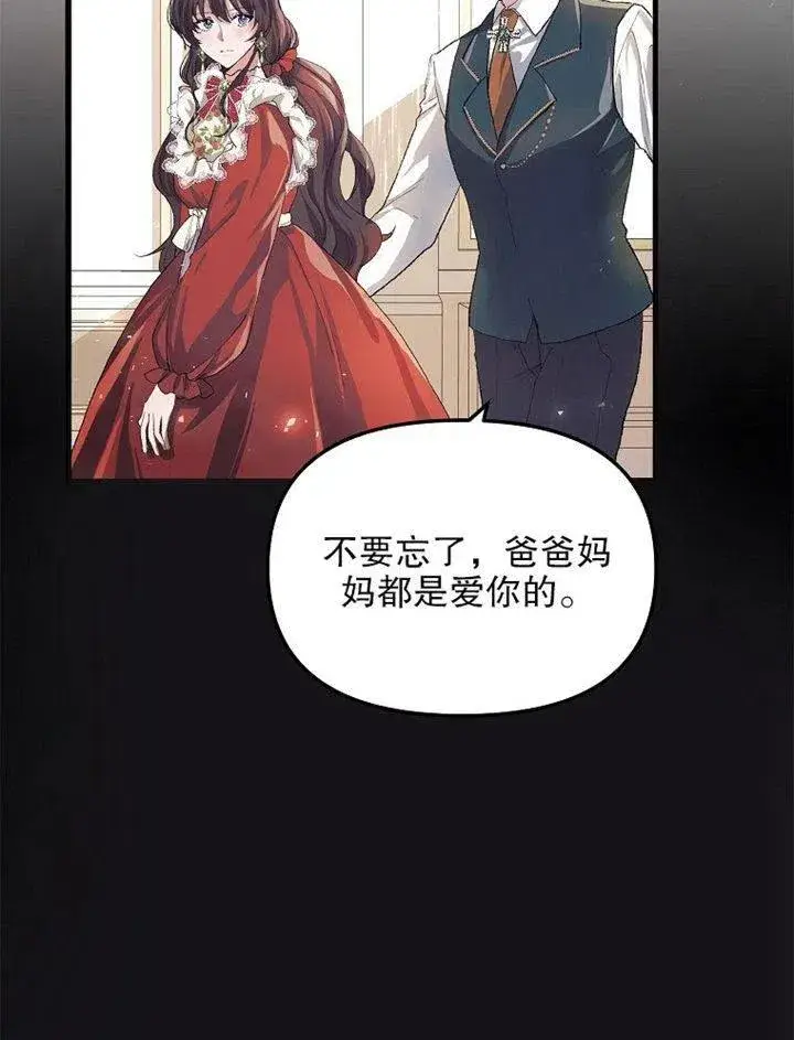 漫画《配角时间有限》第09话第22张图