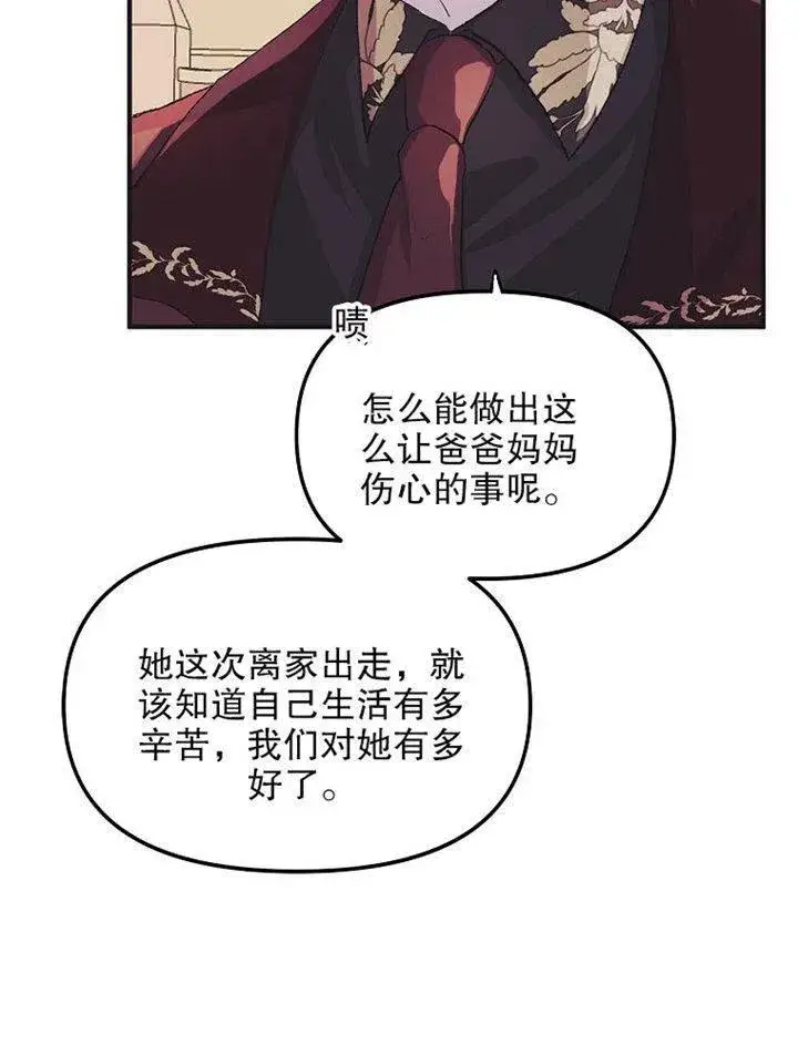漫画《配角时间有限》第09话第34张图