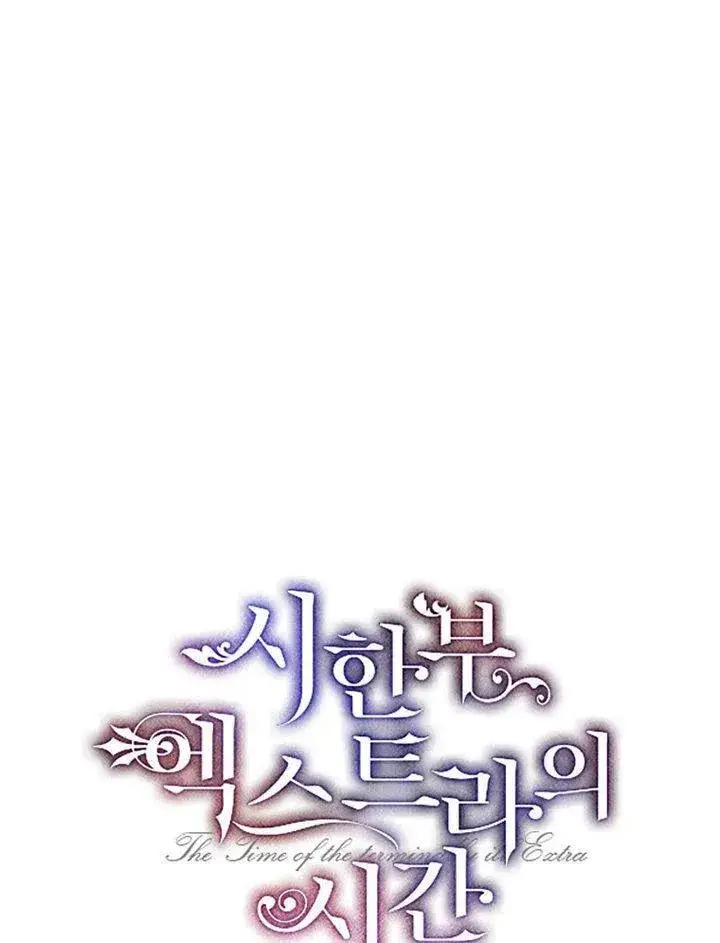 漫画《配角时间有限》第09话第35张图