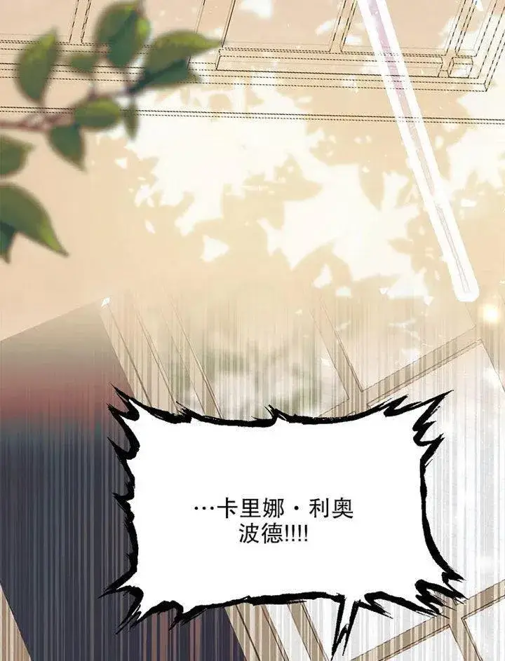 漫画《配角时间有限》第09话第39张图