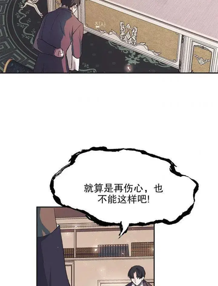 漫画《配角时间有限》第09话第42张图