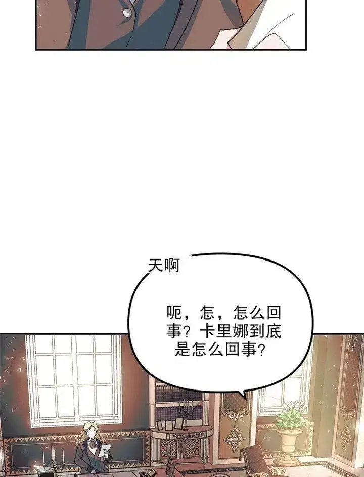 漫画《配角时间有限》第09话第46张图