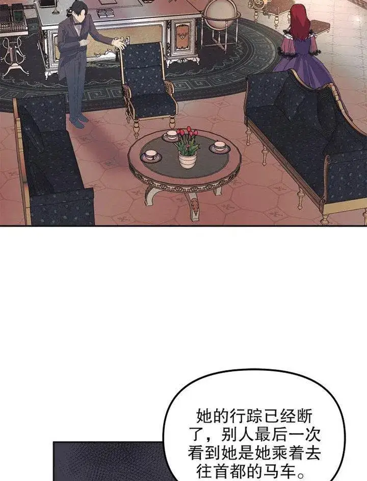 漫画《配角时间有限》第09话第47张图