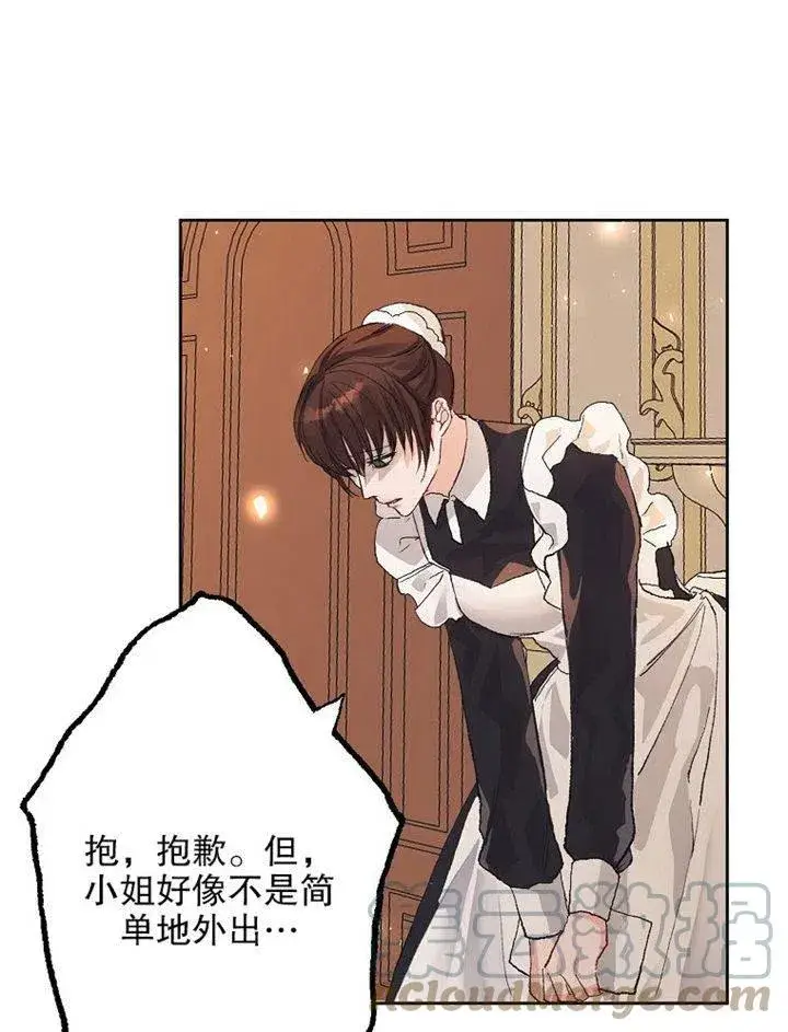 漫画《配角时间有限》第09话第5张图