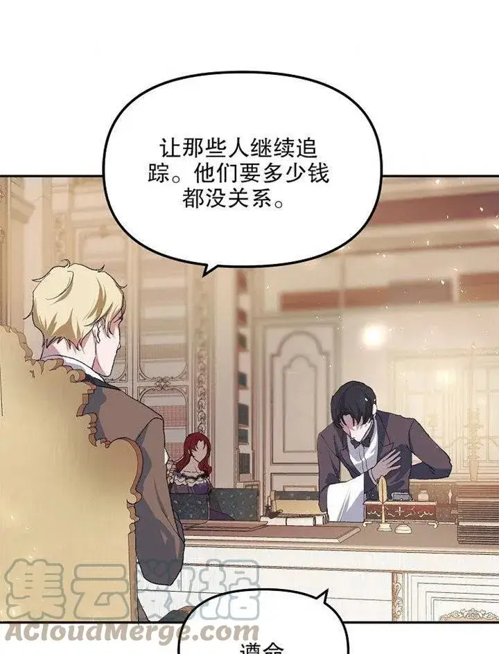 漫画《配角时间有限》第09话第53张图
