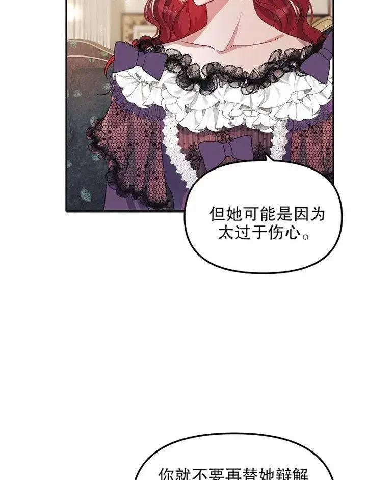 漫画《配角时间有限》第09话第55张图