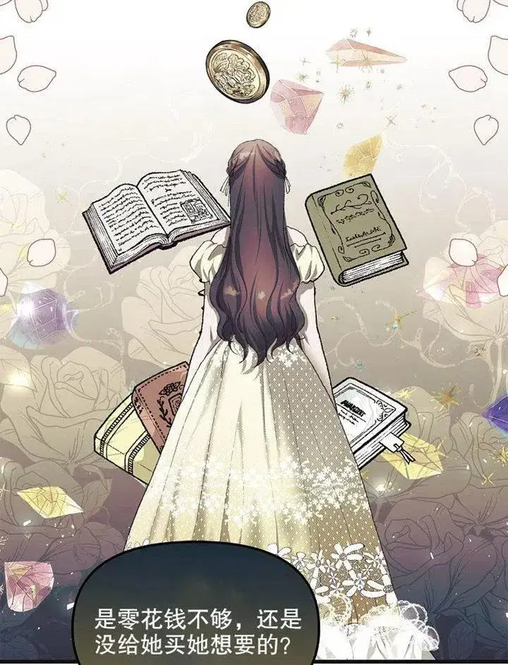 漫画《配角时间有限》第09话第63张图