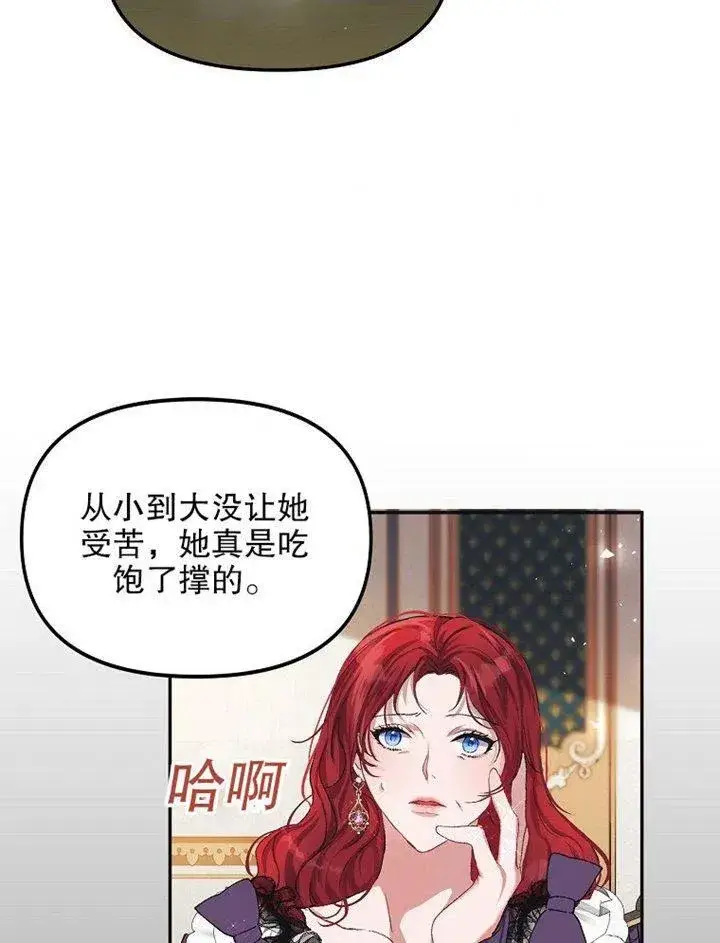 漫画《配角时间有限》第09话第64张图